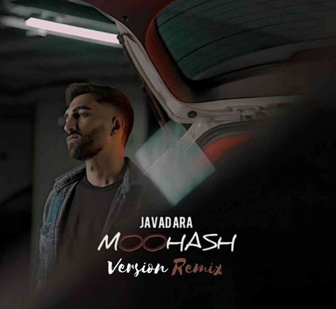 جواد آرا موهاش