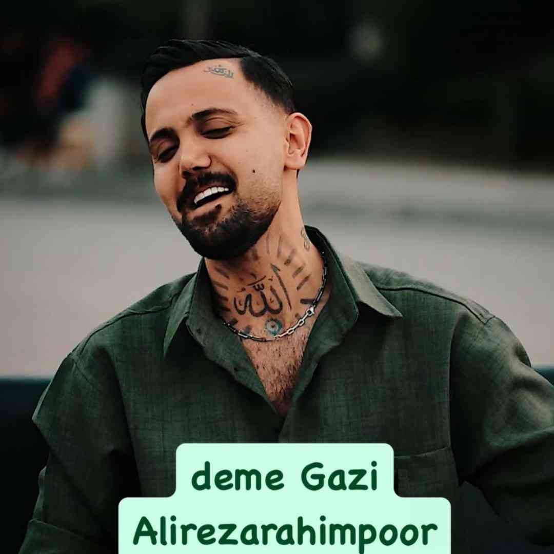 علیرضا رحیم پور دم گازی
