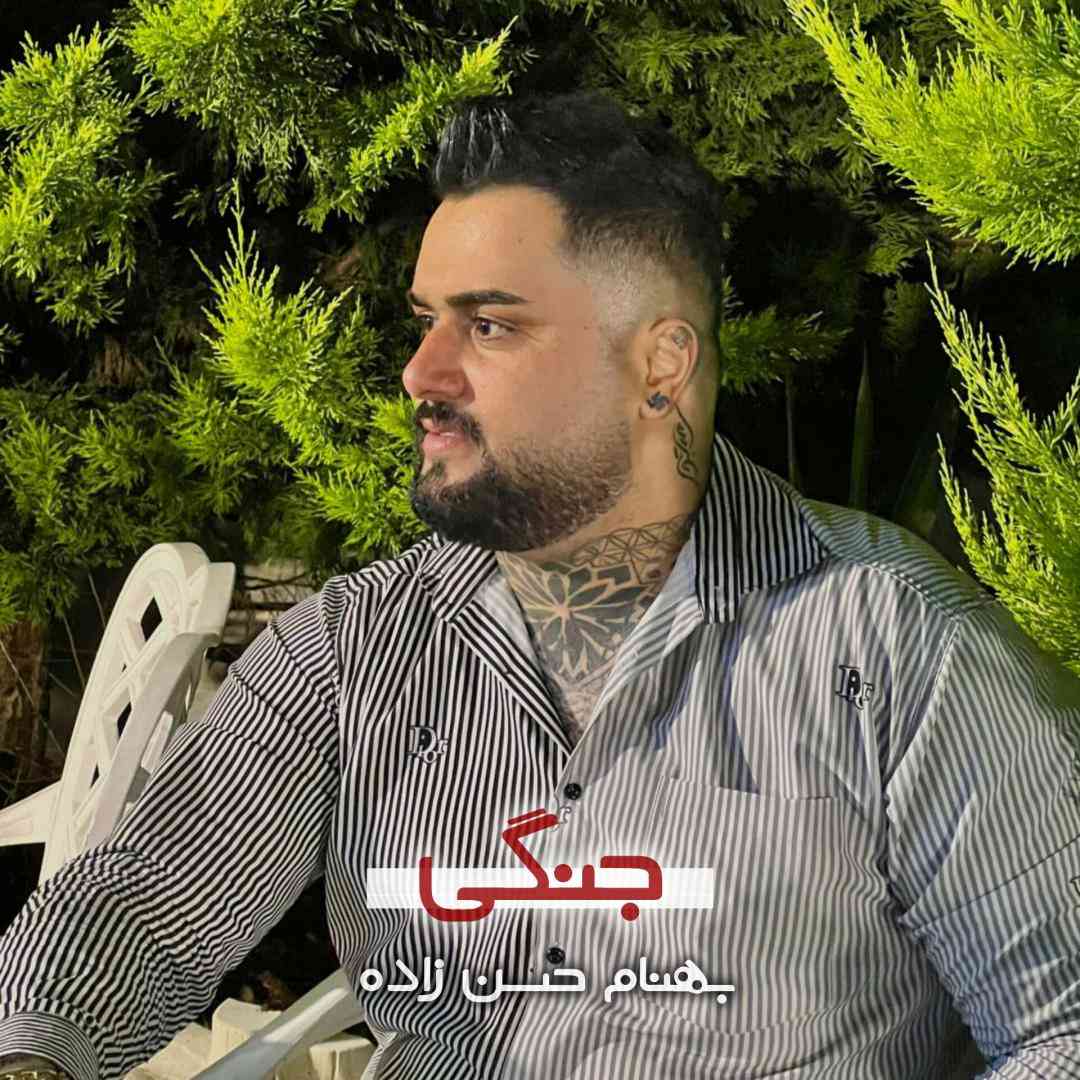 بهنام حسن زاده جنگی