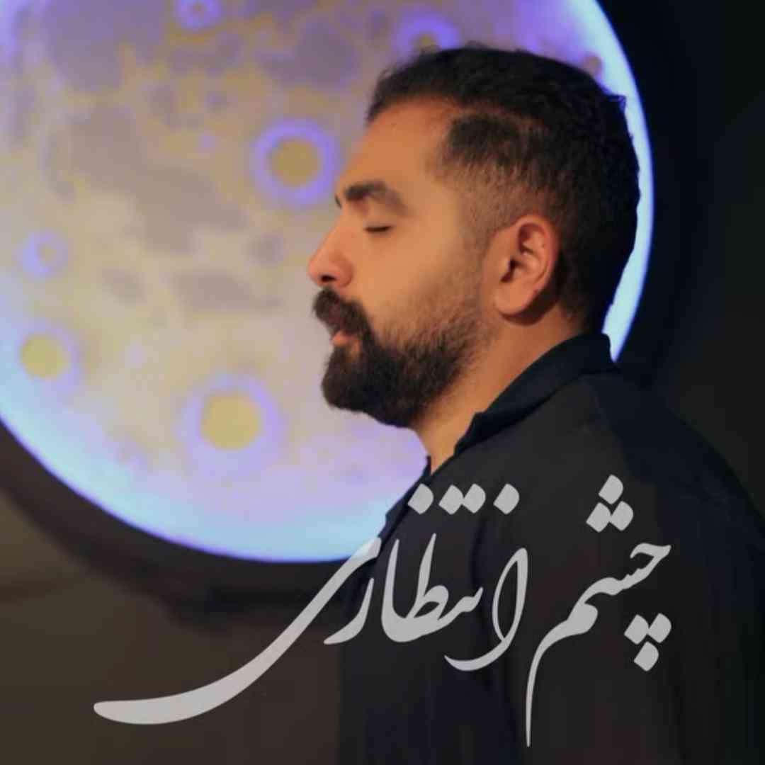 مهدی کارگر چشم انتظاری