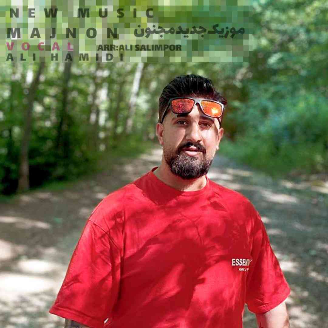 علی حمیدی مجنون