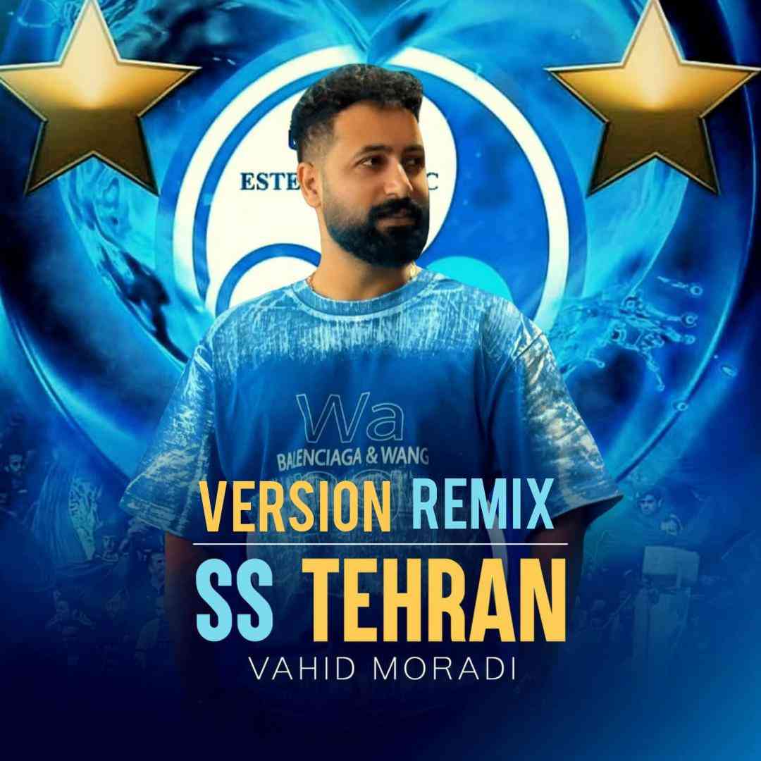 وحید مرادی اس اس تهران