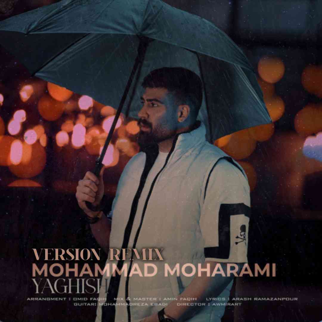 محمد محرمی یاغیش
