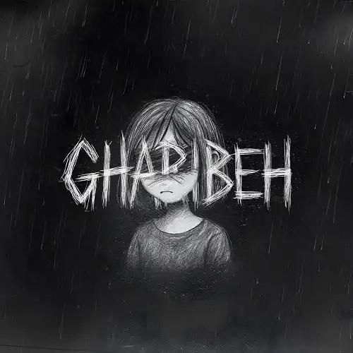آرون غریبه