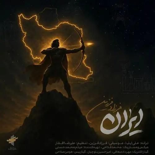 فرزاد فرزین ایران