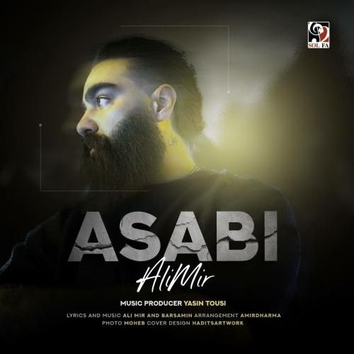 علی میر عصبی