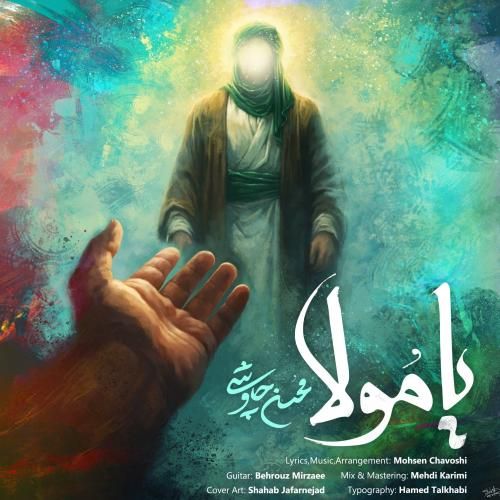 محسن چاوشی یا مولا