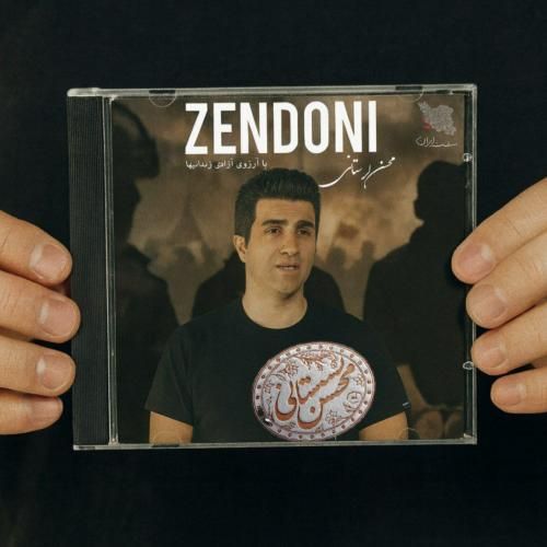 محسن لرستانی زندونی (هوش مصنوعی)