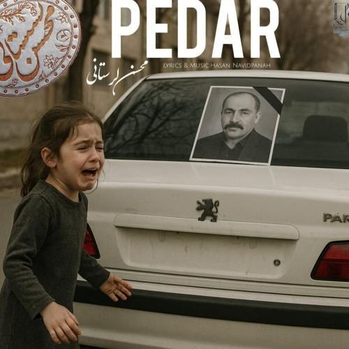 محسن لرستانی پدر (هوش مصنوعی)