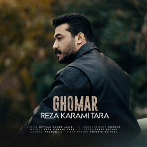 رضا کرمی تارا قمار