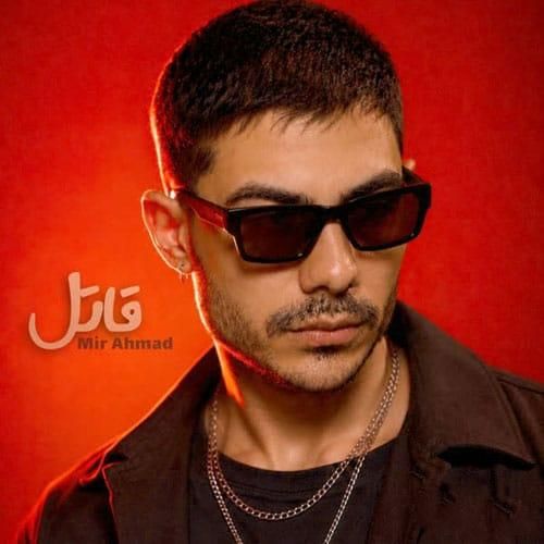 میر احمد قاتل