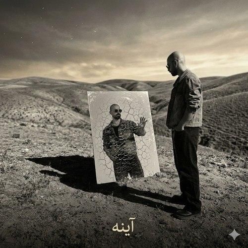 مصفا آینه
