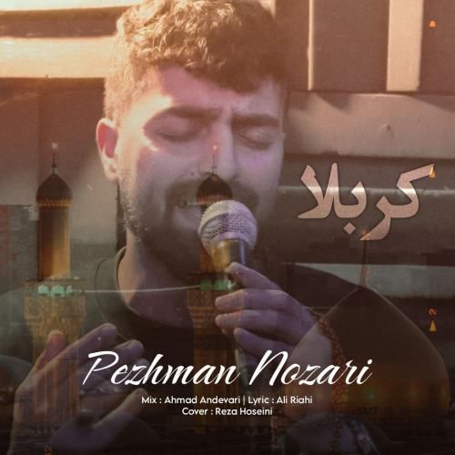 پژمان نوذری کربلا