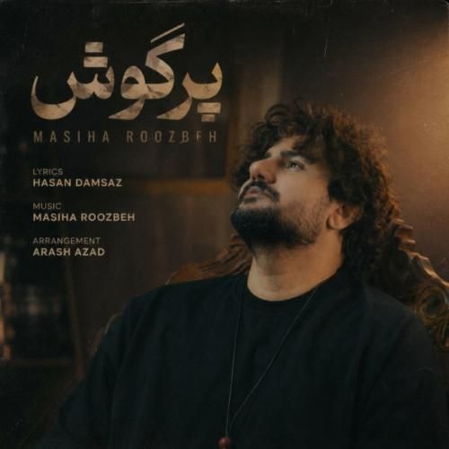 مسیحا روزبه پرگوش