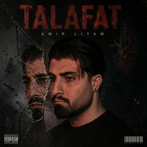 امیر لیام تلفات