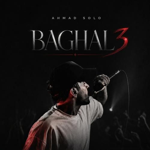 احمد سلو بغل 3