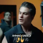 ماه احمد سعیدی