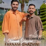 سیو چش کیجا فرنام قزوینی