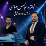 دانلود آهنگ جدید شکستی بالم روزگار از عباس عباسی